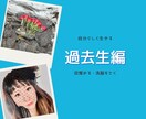 脱依存！恋愛、仕事、お金...鋭く鑑定いたします 分離から統合の時代へ。お悩み相談、カードで占います。 イメージ5