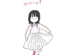 イラスト描きます オシャレな線画のイラストを求めている人へ イメージ4