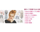 顔タイプ診断♡あなたの特徴と魅力を解説します プロがお悩み解決と似合うお洋服のコーディネートを提案します♡ イメージ1