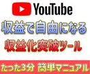 初心者でもOK！YouTube拡散ビジネス教えます 収益化チャンネルが量産できる！自宅で簡単副業！ イメージ1