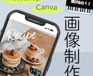 Canva でInstagram画像制作致します InstagramやTikTokで目を引く画像制作！！ イメージ1