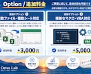 Excelの面倒な定型作業を自動化します 集計・転記など毎日の手作業をラクにします イメージ5