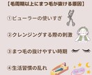 男女OK!まつ毛のデザイン＆目元のケア伝授します まつ毛や目元ケアで自信をつけて美意識あげちゃおう！ イメージ4