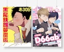 同人誌・漫画表紙のデザイン制作をお手伝いします 全年齢のみ／ジャンル問わずお気軽にお問い合わせください！ イメージ5