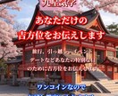 あなただけの吉方位をお伝えします あなたの特別な日に吉方位を取り入れて幸運を引き寄せましょう イメージ1