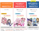 配信者様向け安心◎/可愛いイラストをお描きします ややこしい権利など込みの安心プランで、お使いいただけます。 イメージ2