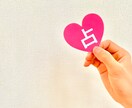 本気の縁結び。彼にとって魅力的な女性に導きます 本気で恋を叶えたい方限定。一目置かれる女性への転身サポート イメージ1