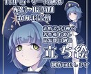 立ち絵制作いたします 【TRPG・ゲーム・配信・動画・IRIAM・歌い手】 イメージ1