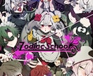 イラスト・集合絵作成いたします 3名~10名"以上"受け付けております！ イメージ3