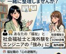 25歳で福祉からITへ。未経験の転職・資格並走ます ゼロから2ヶ月でCCNA。元社会福祉士が教える最短合格術 イメージ1