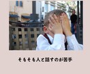 医師に病状を話すお手伝いします 精神疾患などで医師に病状を話すのが苦手な人へのサービスです イメージ5