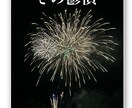 毎日頑張る貴方の愚痴を聞きます 老若男女歓迎！気分発散・ストレス発散・晩酌のお供にも！ イメージ1