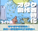 オタク・創作特有の悩み、心の整理をお手伝いします 答えを出すのはあなた。納得して進むための地図を渡します。 イメージ1