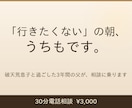 破天荒息子の父｜「行きたくない」の朝の相談乗ります 紙とペンだけで子供が学校に行きたくなる簡単な方法 イメージ1