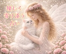 気になるあの人との相性❤️優しく丁寧に占います タロットで今の相性とお相手との関係性をやさしく読み解きます♡ イメージ1