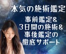 本気の施術鑑定｜魂から縁を、3日間結び直します 諦める前に「変わらない」を変えるための鑑定＋施術セット イメージ1