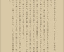 脳内妄想を形に！あなたの為だけの小説制作します 【NL、BL、GL、TSF、夢対応】どんなシチュでも執筆代行 イメージ8