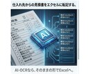 建具のPDF見積書をエクセル転記するAI開発します 【建築：営業向け】２時間の作業が5分で終了 イメージ3