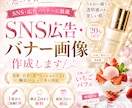 SNSで目を引く広告画像を制作します 美容が一番得意ですが飲食など幅広いジャンルに対応します イメージ1