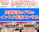 プロが１ヶ月Instagram集客コンサル致します 店舗集客、来店に繋がるインスタ運用をアカウント設計から支援 イメージ1