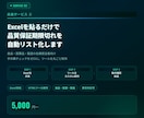 エクセル貼るだけで期限切れ在庫を自動リスト化します 手作業チェックをゼロに。期限ミスを仕組みで防ぎます イメージ1
