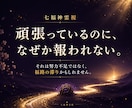 七福神霊視であなたのお悩みを鑑定し導きます 苦しい悩みを抱えてる方へ|福の通り道から原因を読み解きます イメージ2