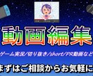 動画編集承っとります 動画編集なんかいろいろやります！！！ イメージ1