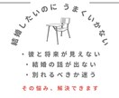 その彼、結婚しません｜ハッキリ答えます 結婚したいのに進まない恋に悩む方。実体験ベースでお答えします イメージ1