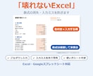 入力欄だけ触れる「壊れないExcel」を作ります 数式の消失・入力ミスを防ぐ｜スプレッドシートもOK イメージ1