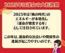 別格鑑定！霊視＊2025年恋愛運をお伝えします 未来を知る！恋のおみくじ【好評販売中！】 イメージ5