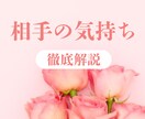 お相手のあなたへのお気持ちを深く視ます あの人は私のこと、どう思ってる？ イメージ1