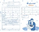 オリジナル婚姻届製作します 完全オーダーメイドで二人の似顔絵入りの婚姻届を作成いたします イメージ1