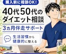 ナースが監修してダイエットサポートします 運動や食事制限なしで“痩せやすい習慣”を一緒に見つけます イメージ1