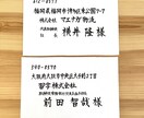 格安★封筒・招待状・宛名書き・筆耕・代筆します 結婚式の招待状やビジネスでのご利用等お待ちしております♩ イメージ3