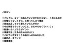 PDF/不用品を売ってお金にする基礎が学べます 【メルカリそもそもシリーズ②】こんな状態で出品していいの？ イメージ4