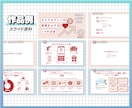 美大卒デザイナーが伝わるスライド資料作成します 3名様までモニター価格！伝わる＋印象に残る資料デザイン イメージ5