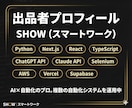 ClaudeCodeで業務ツールを爆速開発します 最短即日納品！AI駆動開発で低価格・短納期を実現 イメージ8