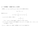 現役東工大生が24時間以内に質問対応します 小中高誰でも！数学/物理/化学/英語を指導可能！ イメージ6