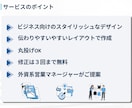 ビジネスで差がつくチラシを作成します 外資系営業マネージャーがあなたのビジネスをサポート イメージ2