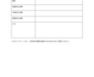 目標達成！あなたのマインドセットを整えます 100人以上の大学生を束ねる僕が教える目標へのマインドセット イメージ3