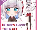 短納期歓迎！可愛い女の子の立ち絵制作します RIAM・VTuber・TRPG　etc イメージ1