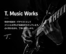現役作編曲家が楽曲を制作します 【企業案件、ライブ・レコーディング経験を持つ現役作編曲家】 イメージ5