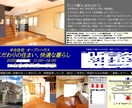 不動産業者様のチラシを迅速＆的確に作成致します 宅建士・マンション管理士資格者が宅建業法他を遵守し作成します イメージ4