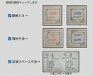 仮設計画図をチェック｜現場が止まる前に赤入れします 【足場・動線・干渉ミスを元請目線で赤入れ】 イメージ1