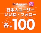 インスタ 日本人 いいねとフォロワー増やします いいねとフォロー増加が3,000円⭐各+100ずつ増加⭐ イメージ1