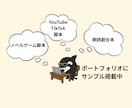 世界観構築／キャラ設定／シナリオ制作承ります 〜テンポ・感情・世界観。惹き込むシナリオを執筆します〜 イメージ4