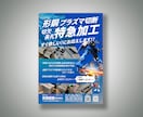 Canvaで反応が出るチラシ制作｜後で編集できます お手頃で高品質なチラシ制作したい、テンプレートが欲しい方へ イメージ3