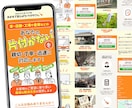 公開後は自分で更新できる！ペライチでLP制作します 第一印象で差がつくデザイン！修正無制限で安心サポート！ イメージ4