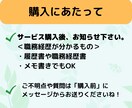 転職【自己分析・職務経験の整理】サポートします 「経験の深掘り」「転職の軸」「自分らしさ」に悩んでいる方へ イメージ5