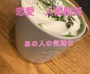 お相手の本音お伝えします 今現在のお気持ちストレートに伝えます イメージ1